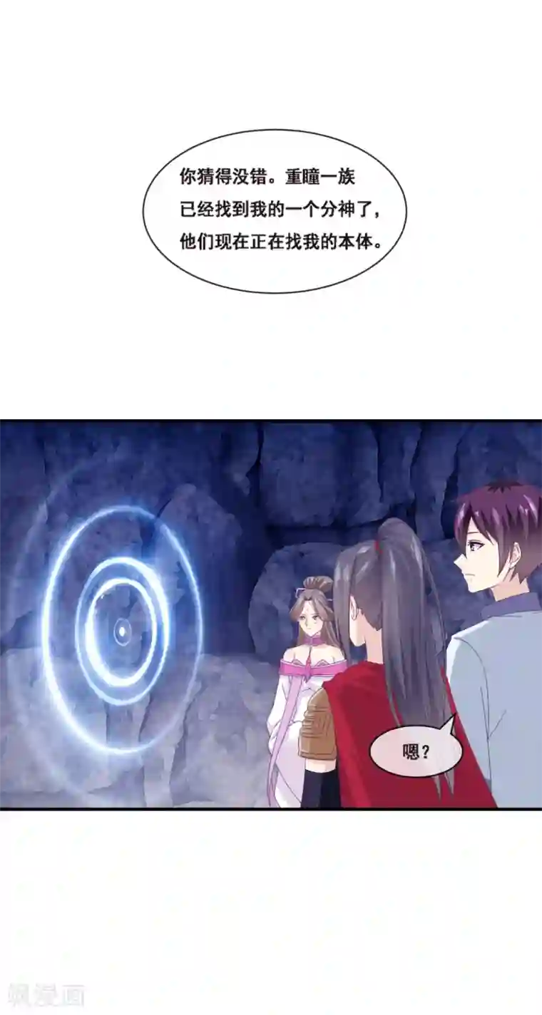 我是玉皇大帝第2季第68话 伏羲和程方言相遇了