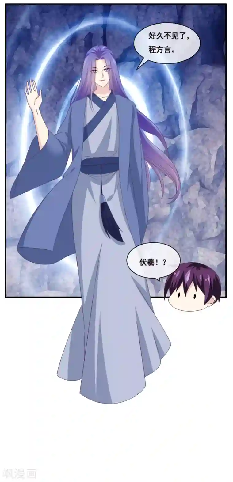 我是玉皇大帝第2季第68话 伏羲和程方言相遇了