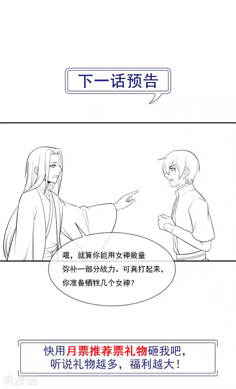 我是玉皇大帝第2季第68话 伏羲和程方言相遇了