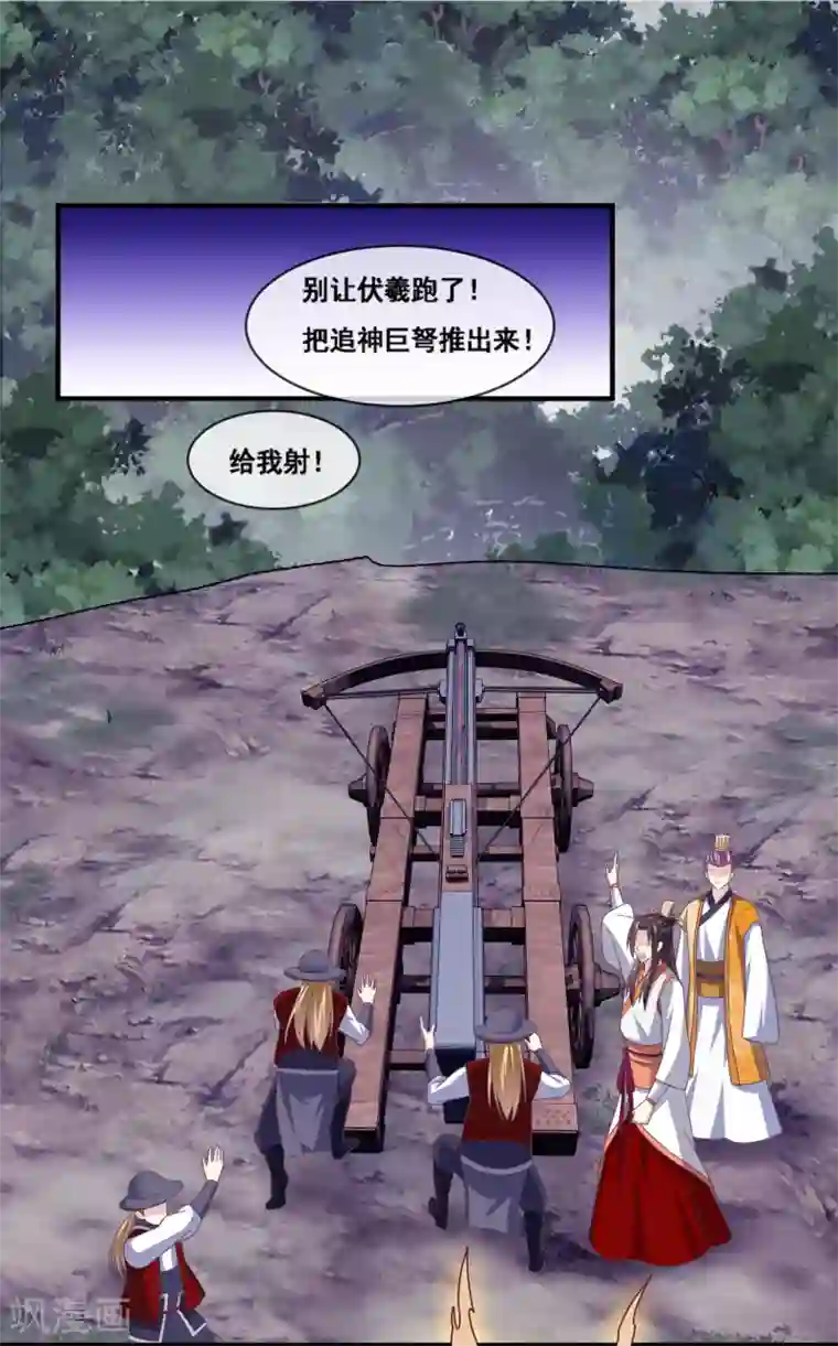 我是玉皇大帝第2季第68话 伏羲和程方言相遇了