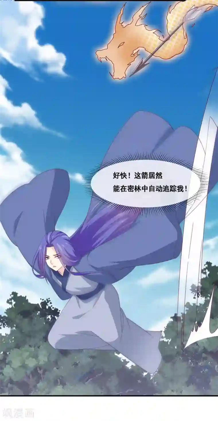 我是玉皇大帝第2季第68话 伏羲和程方言相遇了