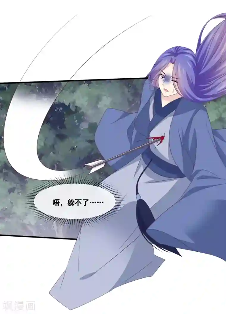 我是玉皇大帝第2季第68话 伏羲和程方言相遇了