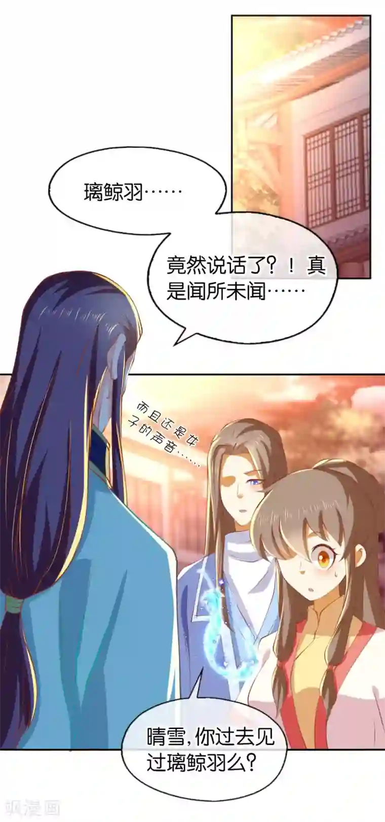 倾城狂妃第137话