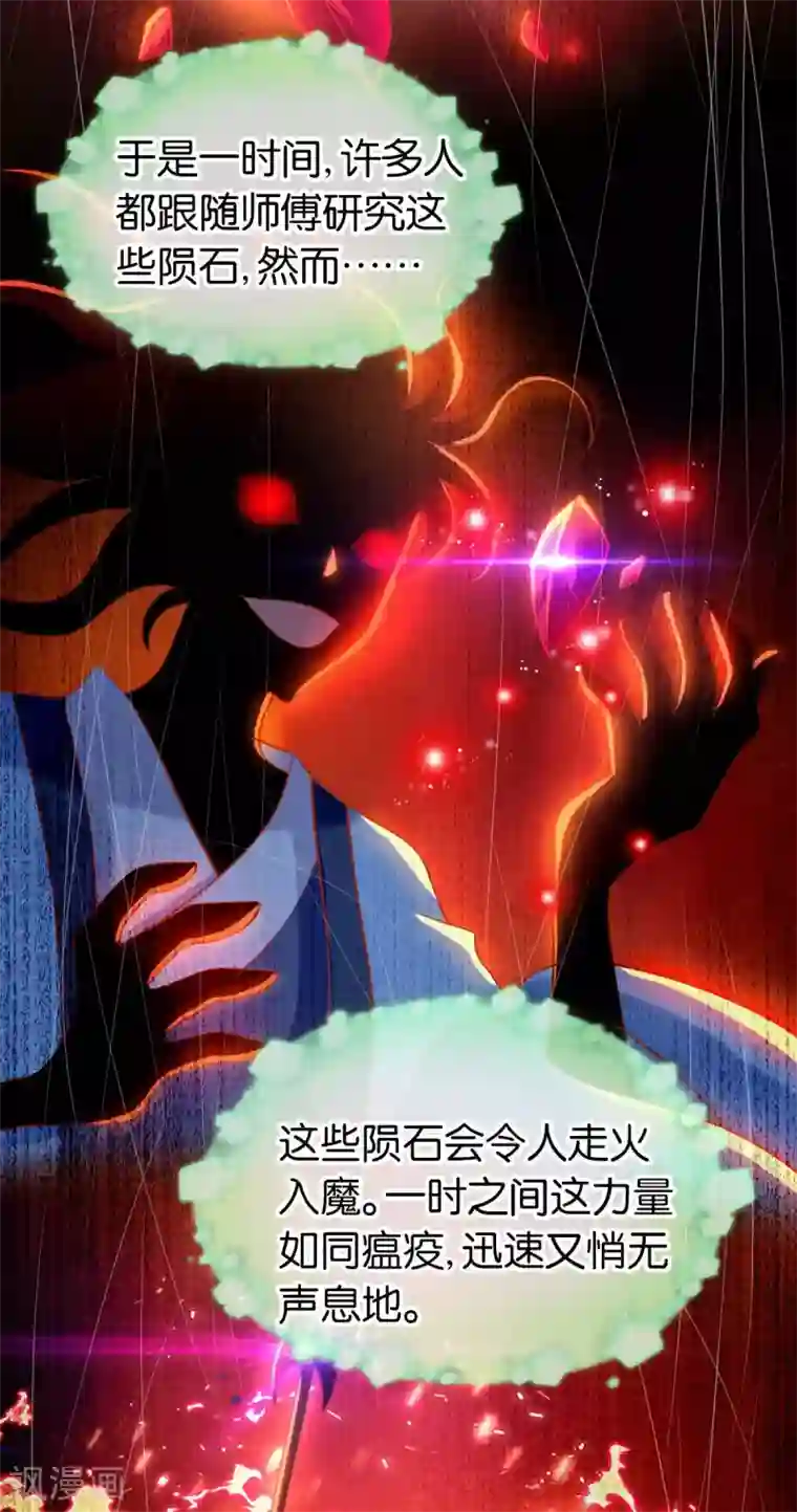 倾城狂妃第137话