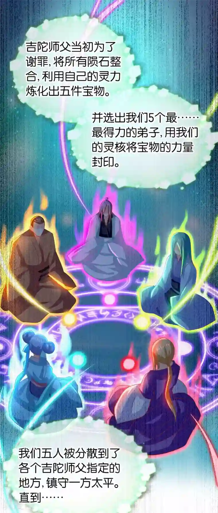 倾城狂妃第137话