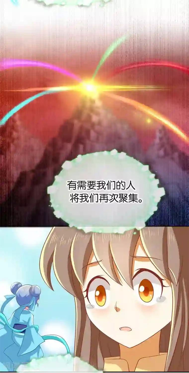 倾城狂妃第137话