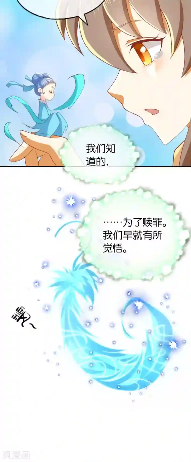 倾城狂妃第137话