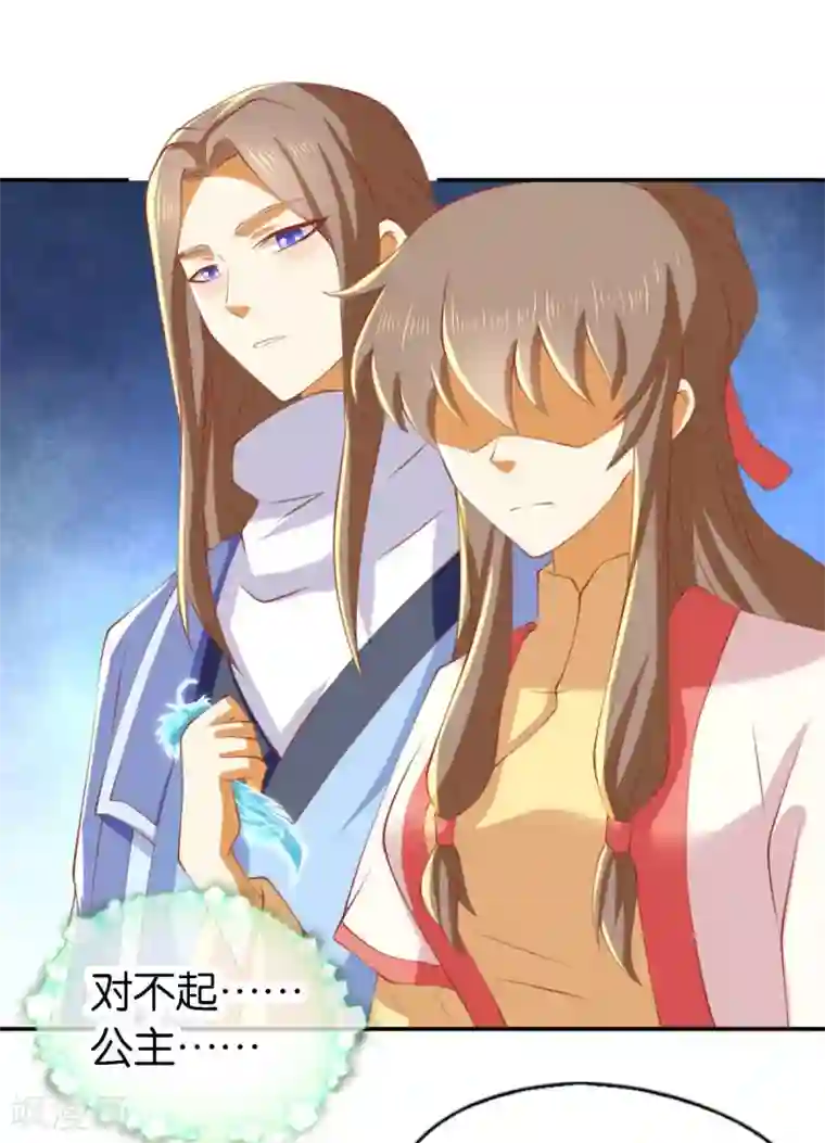 倾城狂妃第137话