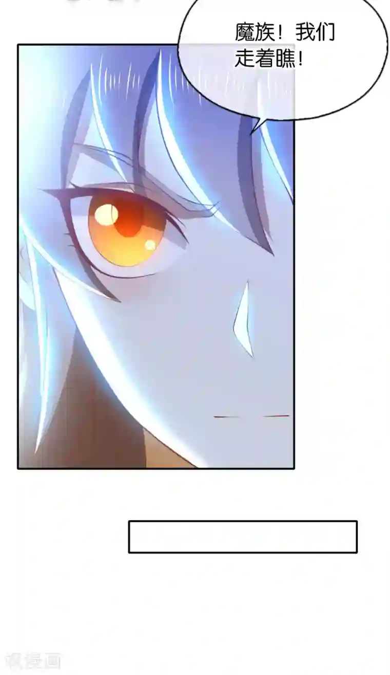 倾城狂妃第137话