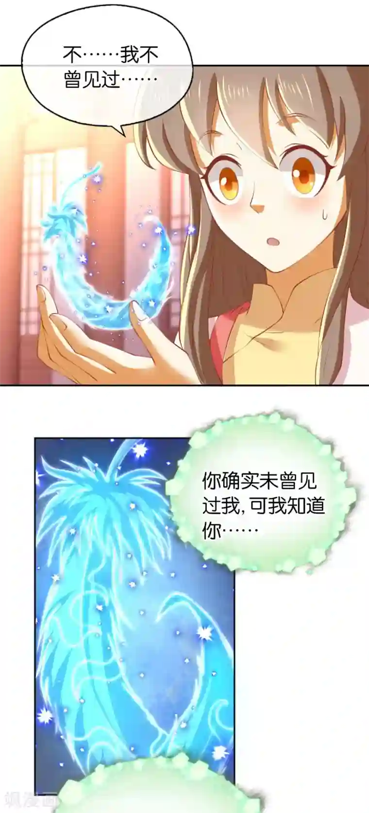 倾城狂妃第137话