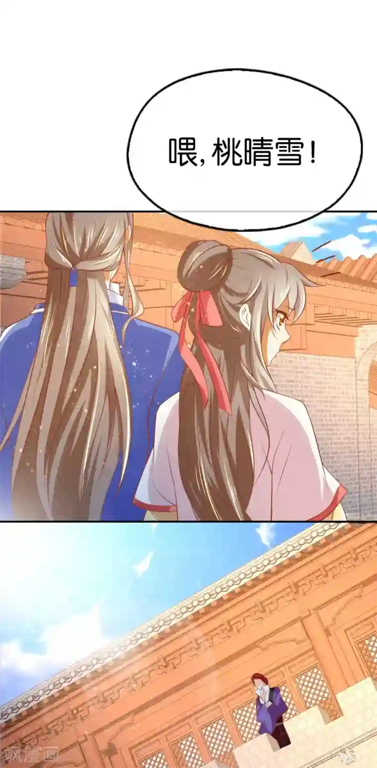 倾城狂妃第137话