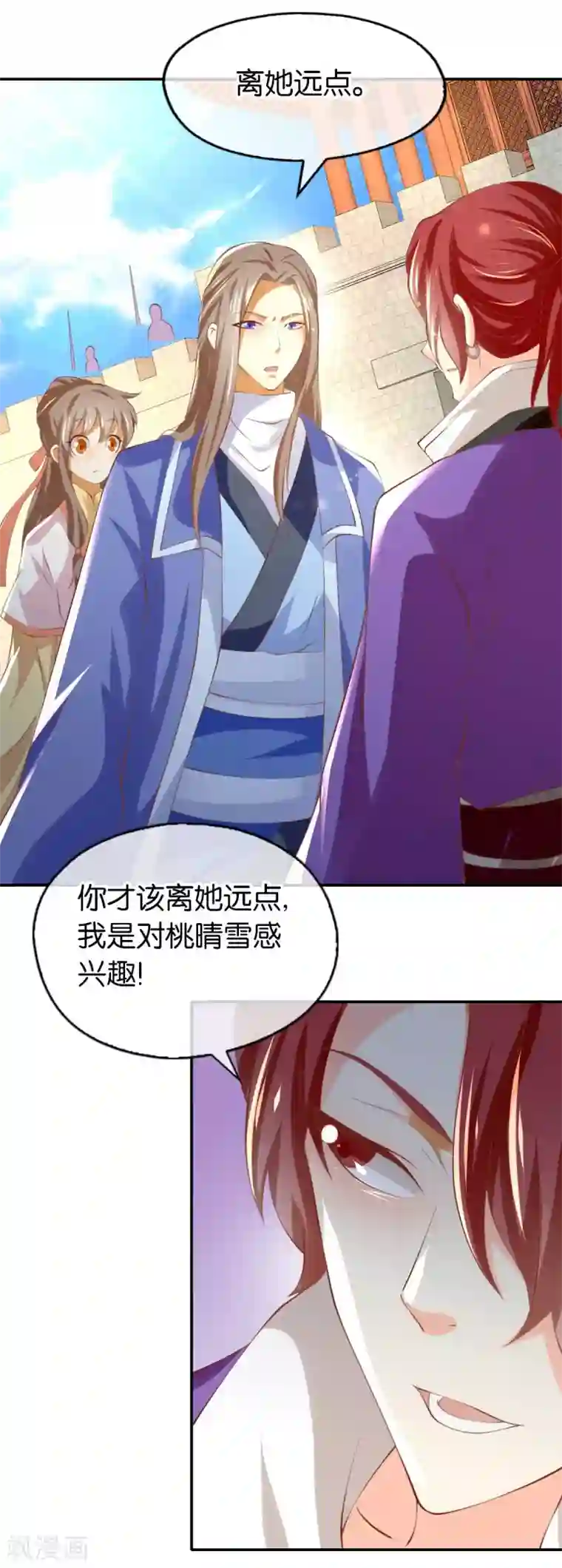 倾城狂妃第137话