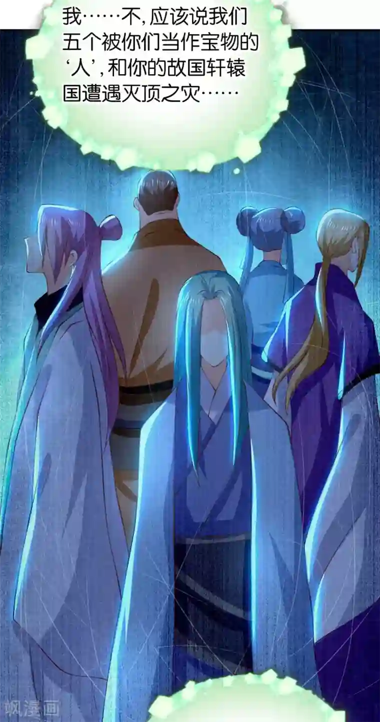 倾城狂妃第137话