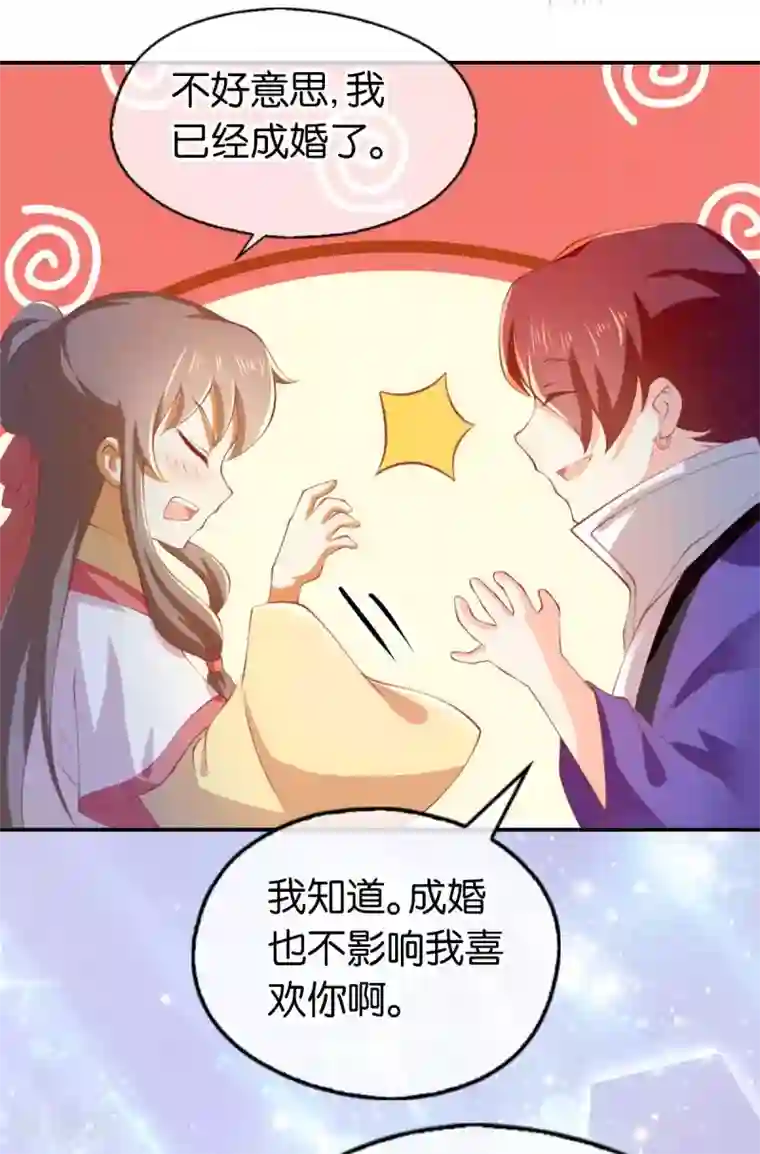 倾城狂妃第137话