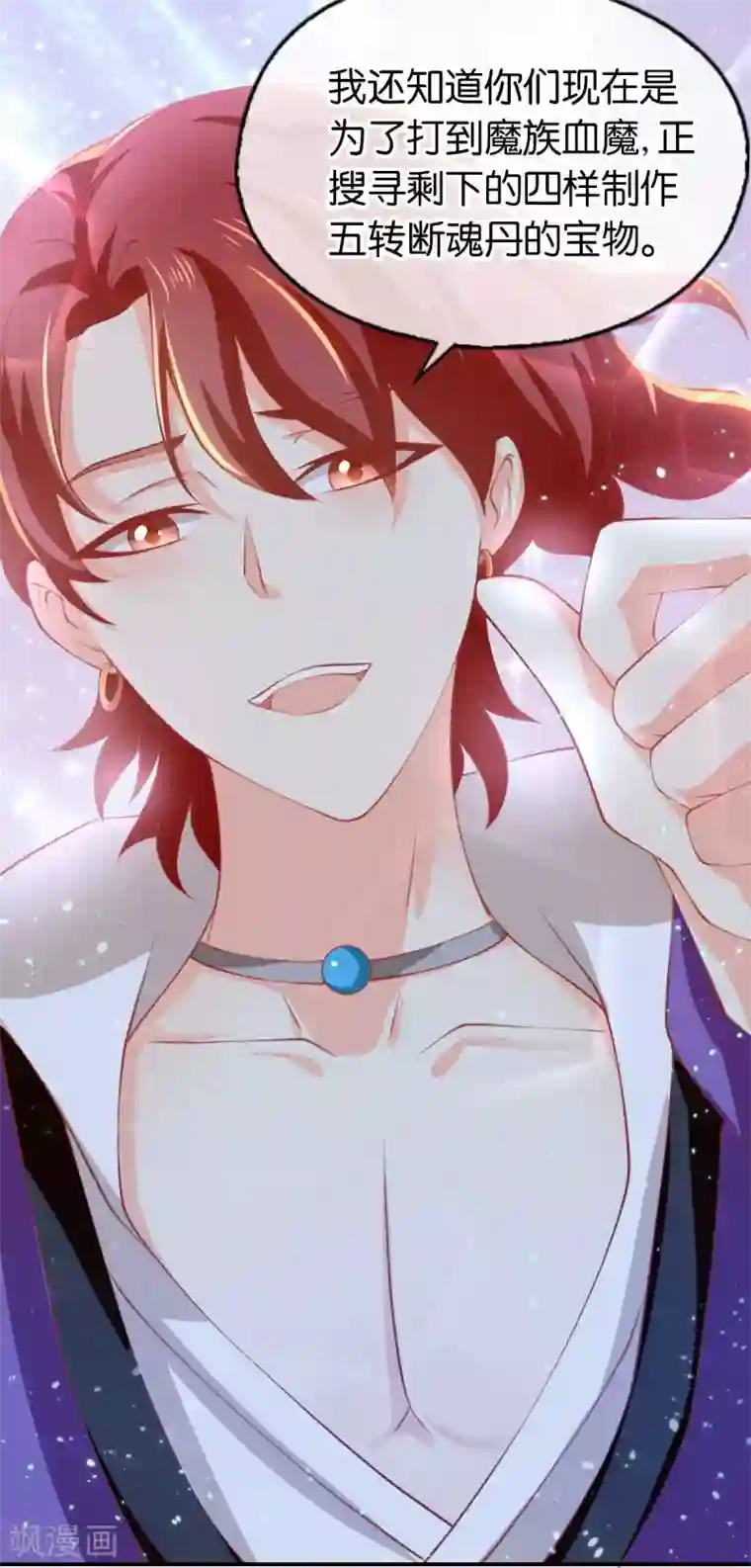 倾城狂妃第137话