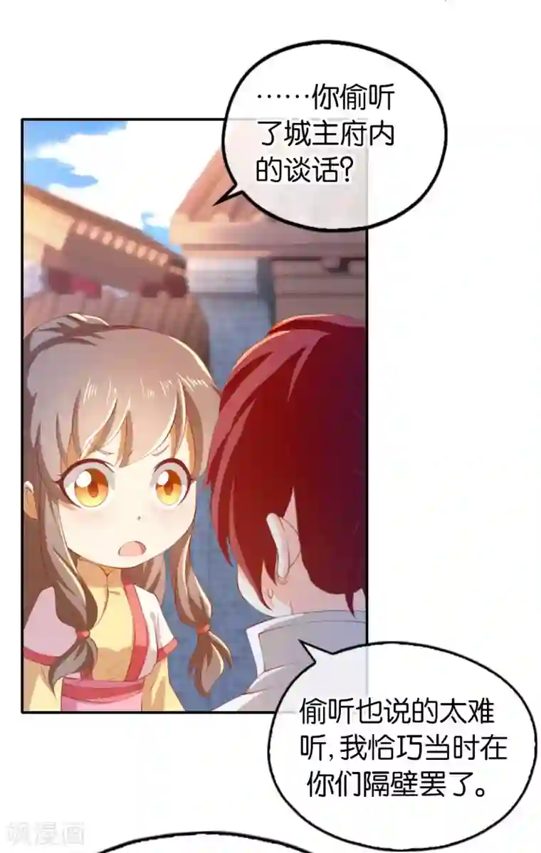 倾城狂妃第137话