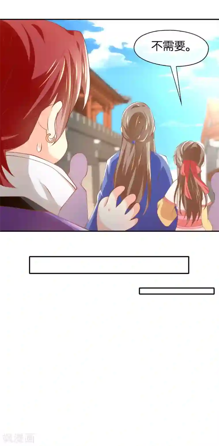 倾城狂妃第137话