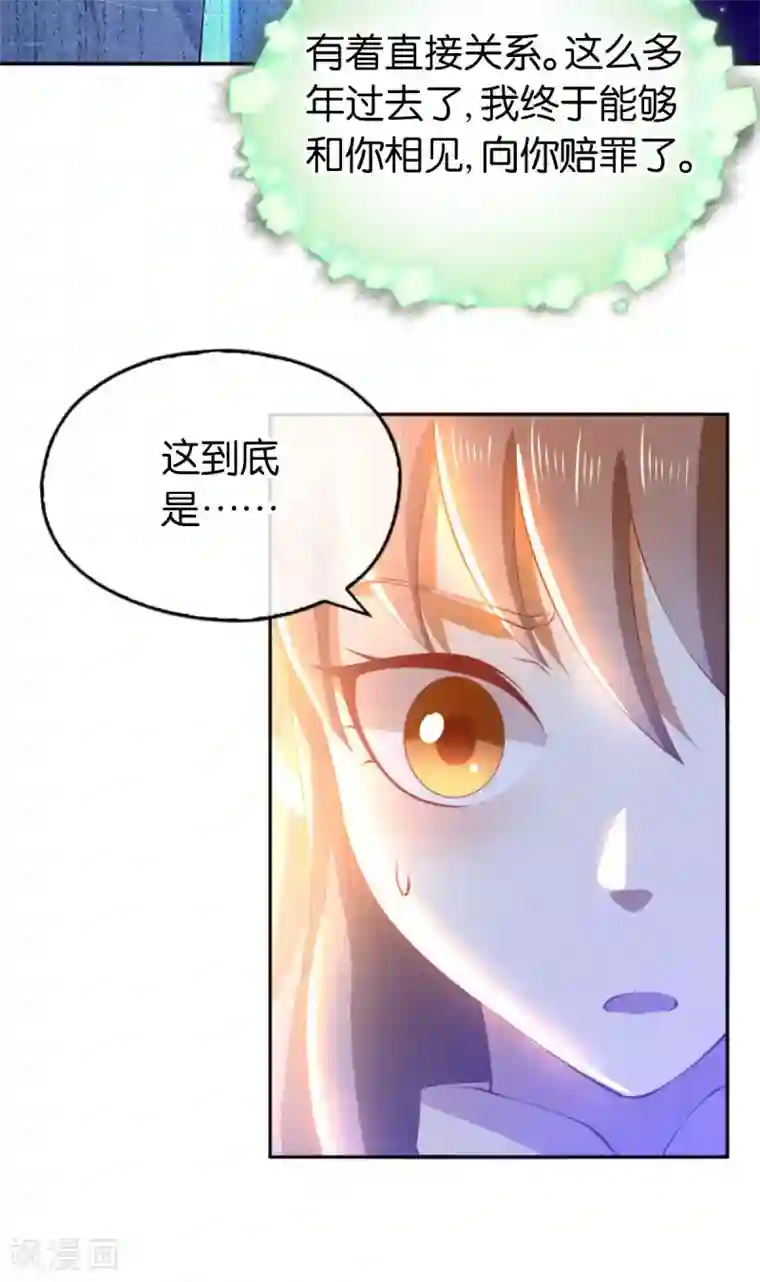 倾城狂妃第137话