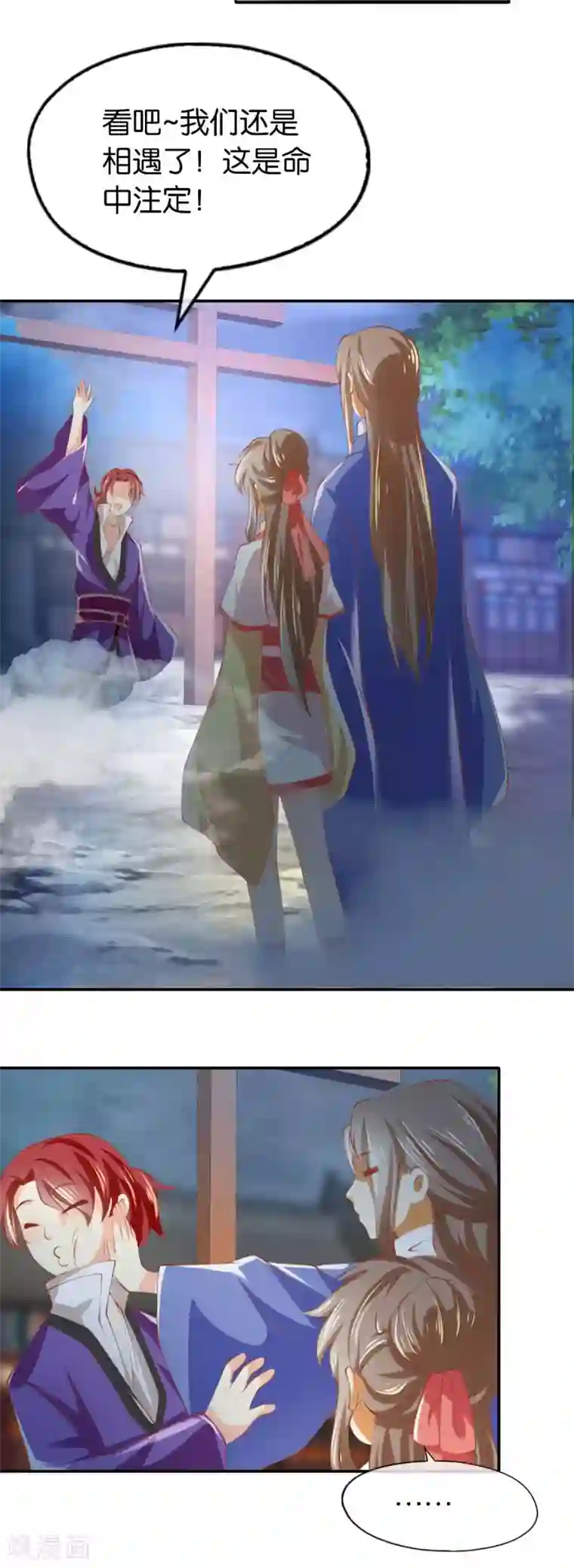 倾城狂妃第137话