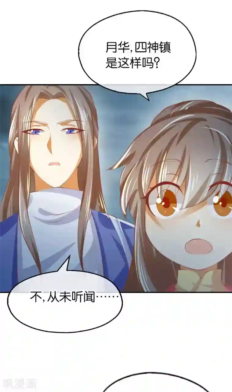 倾城狂妃第137话