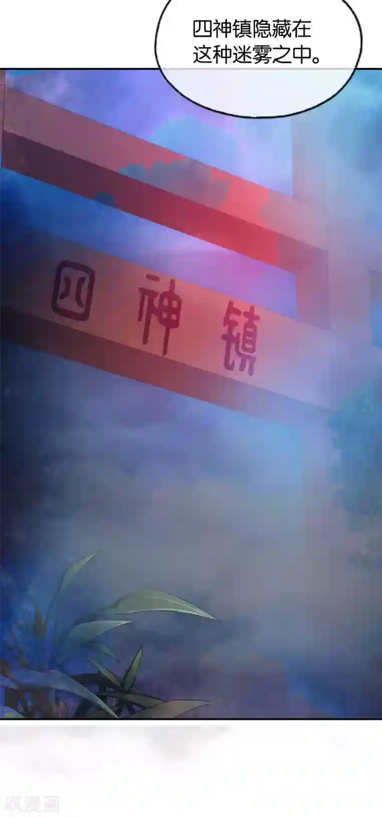 倾城狂妃第137话