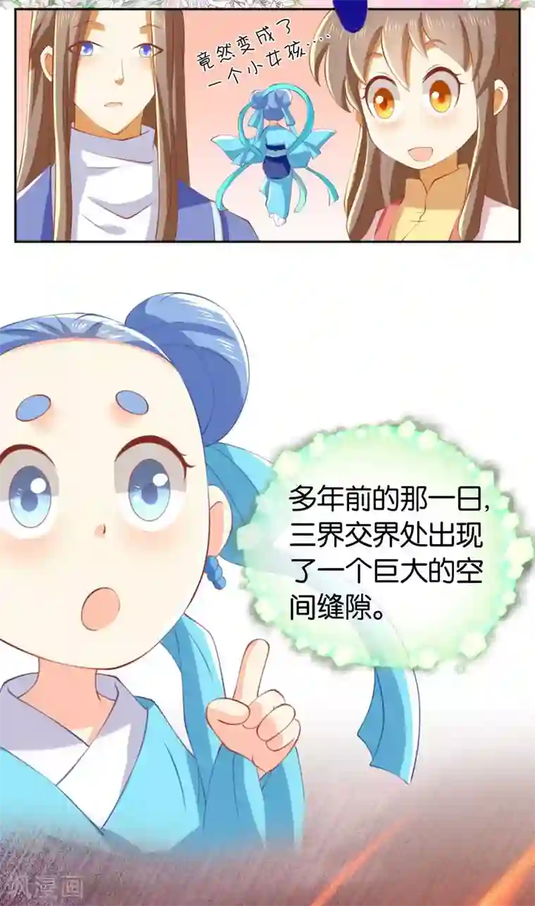 倾城狂妃第137话