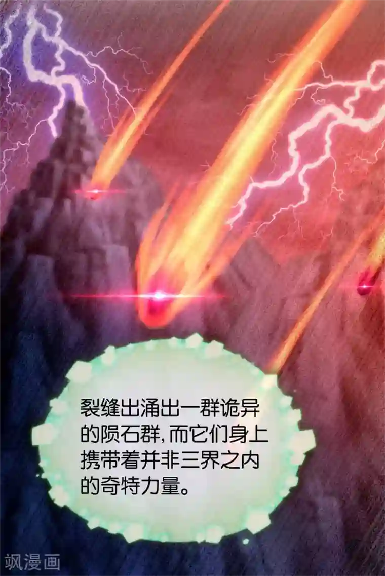 倾城狂妃第137话