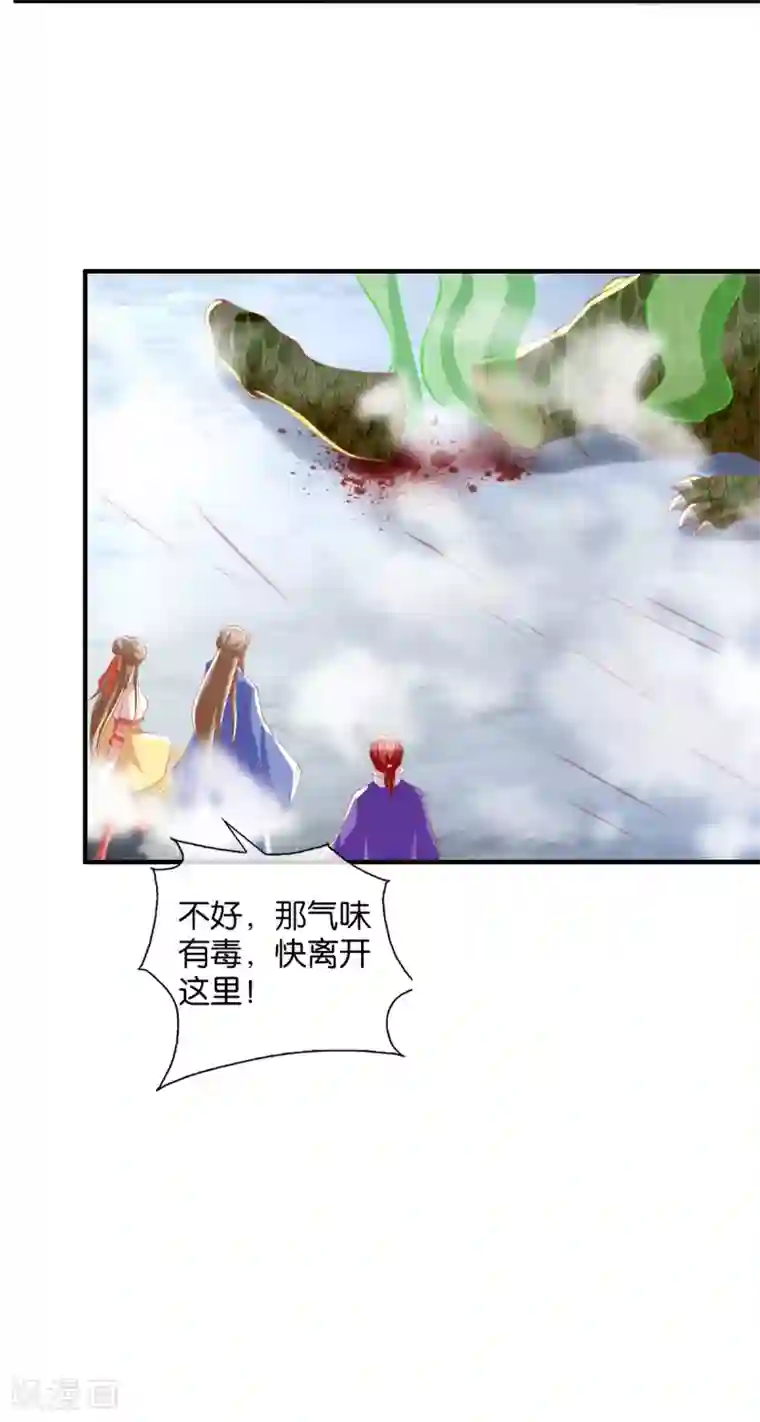 倾城狂妃第138话