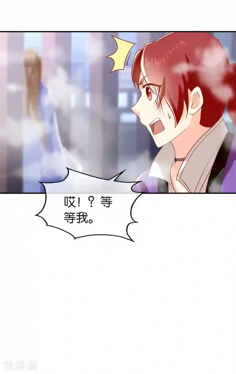倾城狂妃第138话
