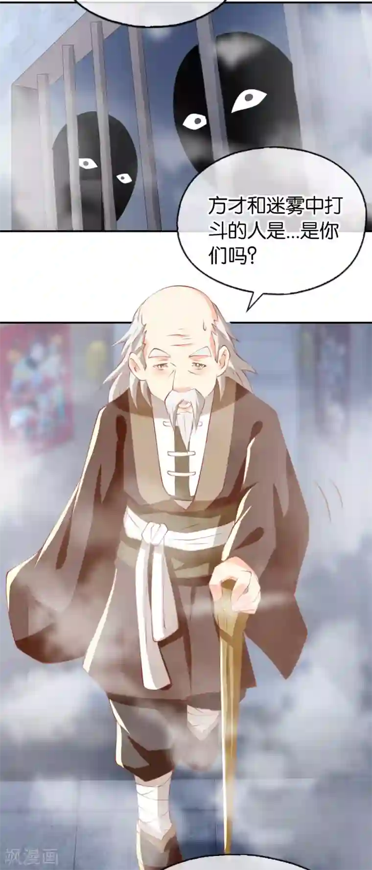 倾城狂妃第138话