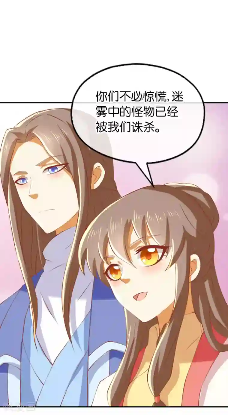 倾城狂妃第138话