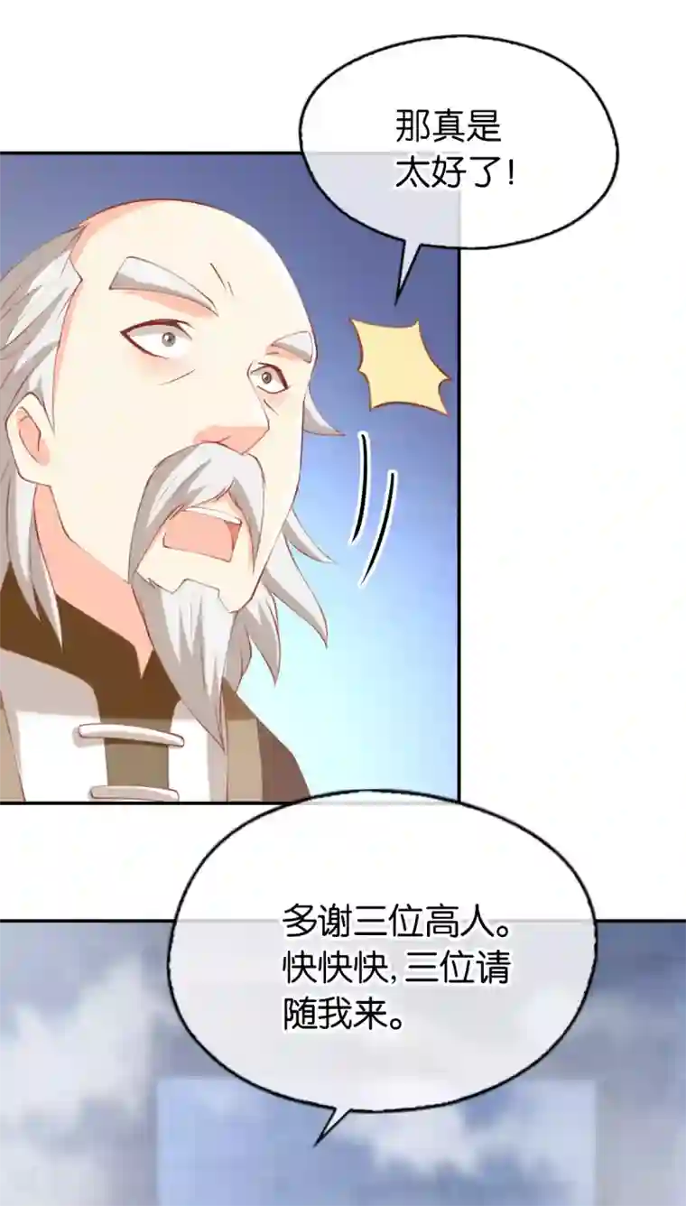 倾城狂妃第138话