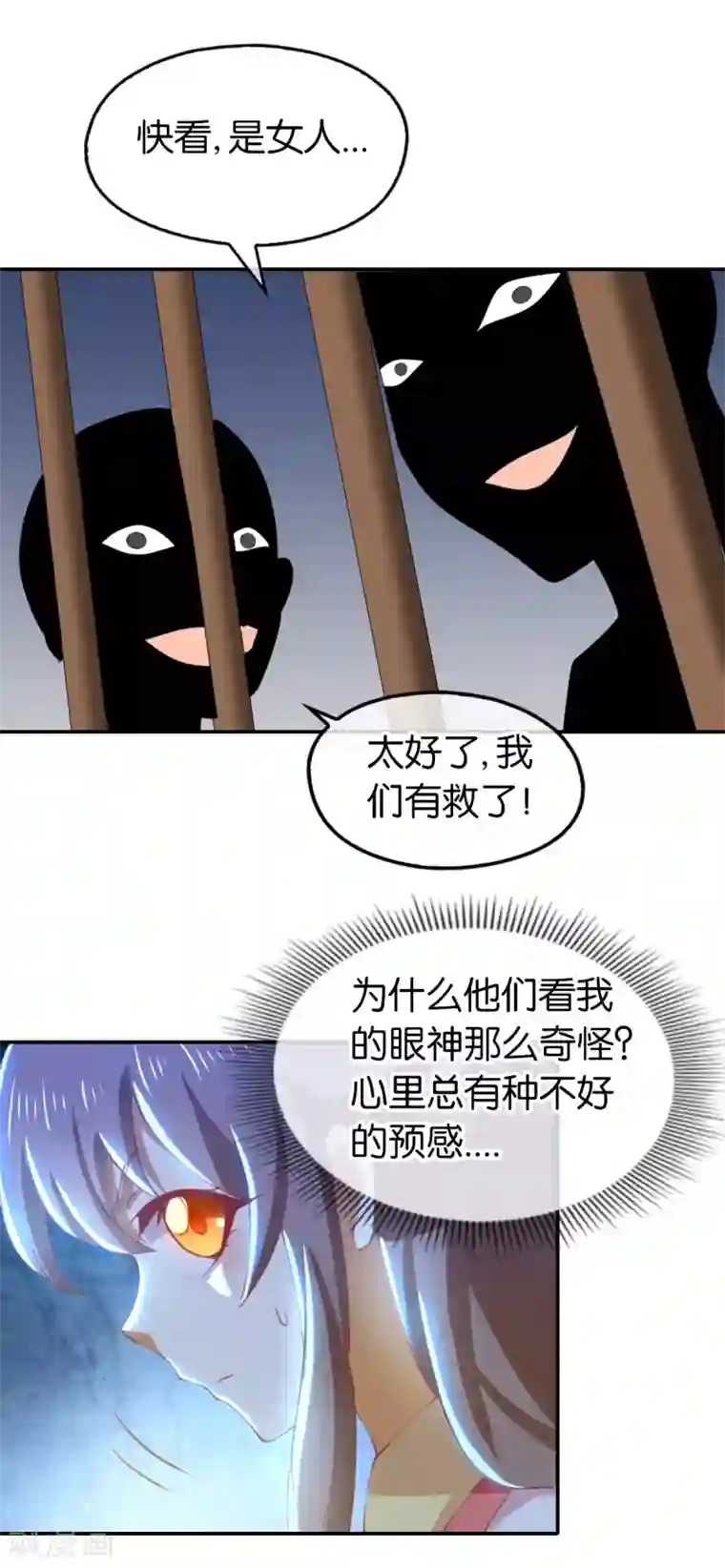 倾城狂妃第138话