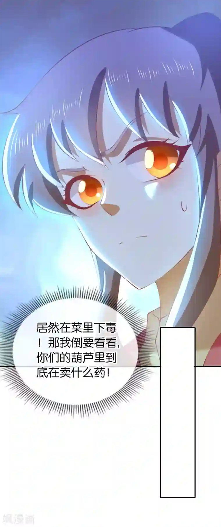 倾城狂妃第138话