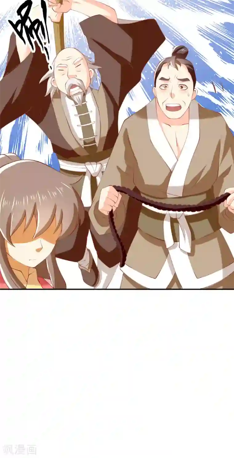 倾城狂妃第138话