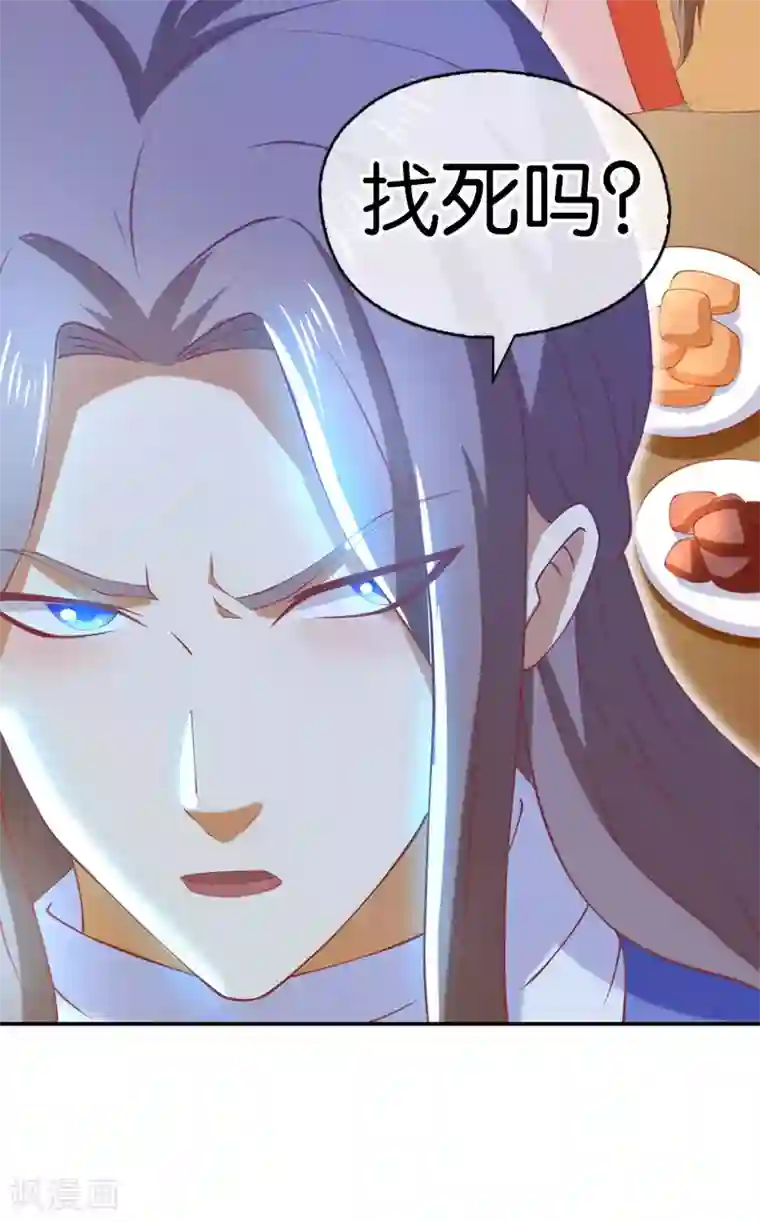 倾城狂妃第138话