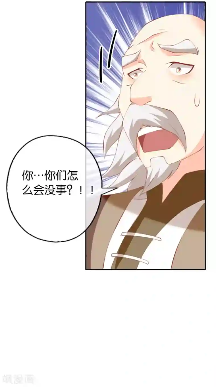 倾城狂妃第138话