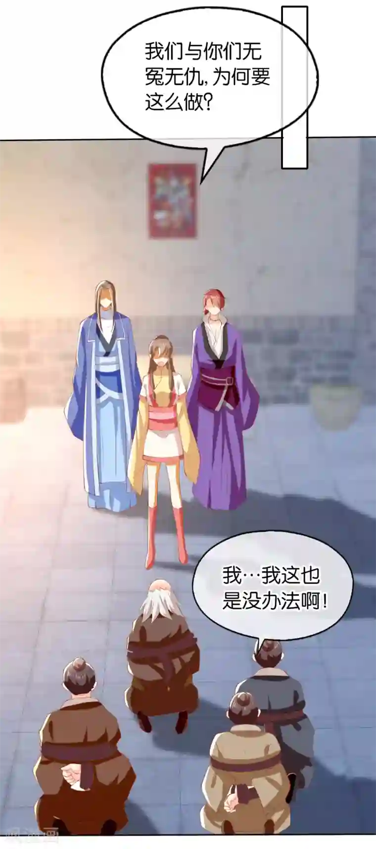 倾城狂妃第138话