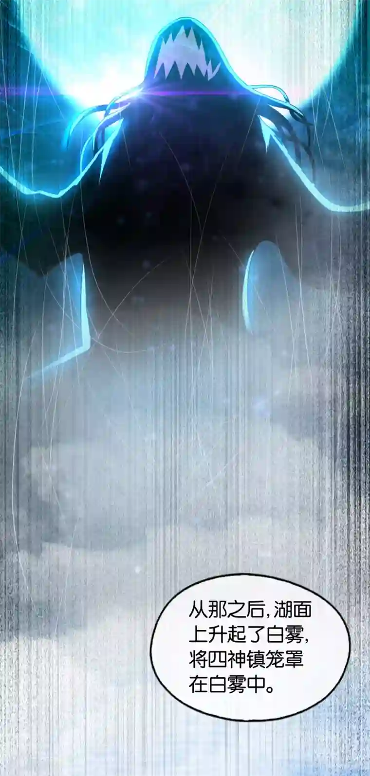 倾城狂妃第138话