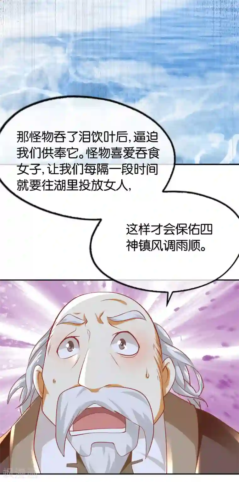 倾城狂妃第138话