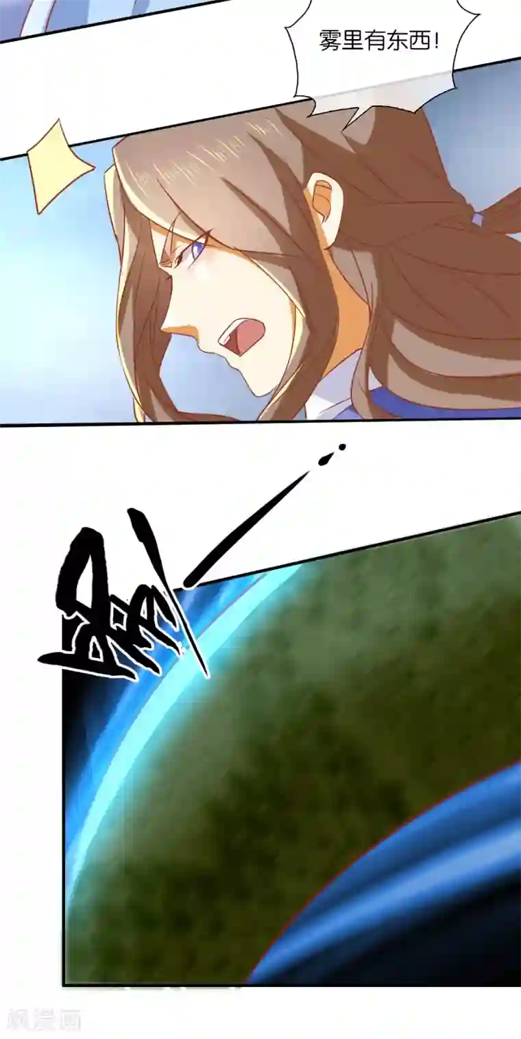 倾城狂妃第138话