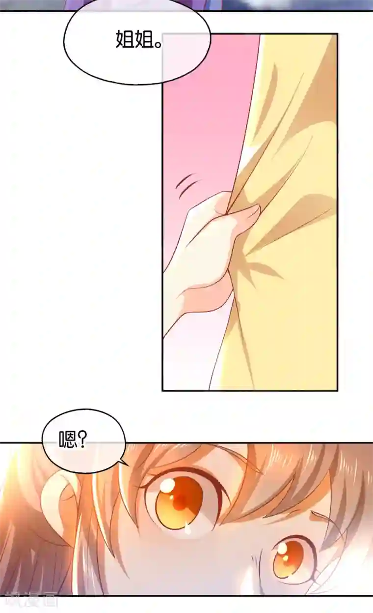 倾城狂妃第138话