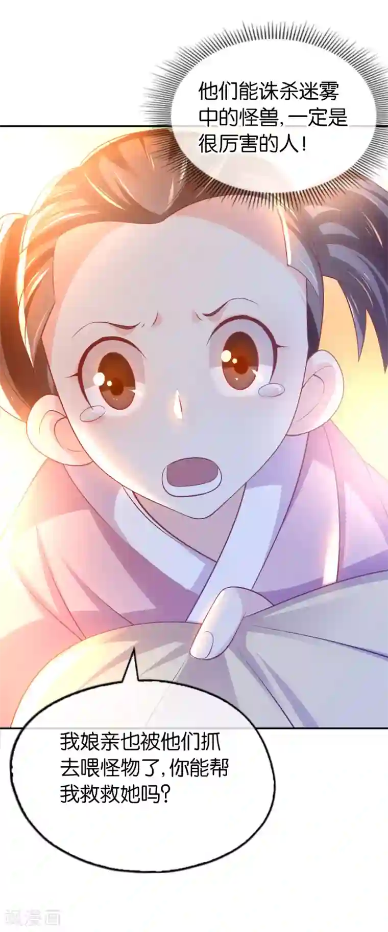 倾城狂妃第138话