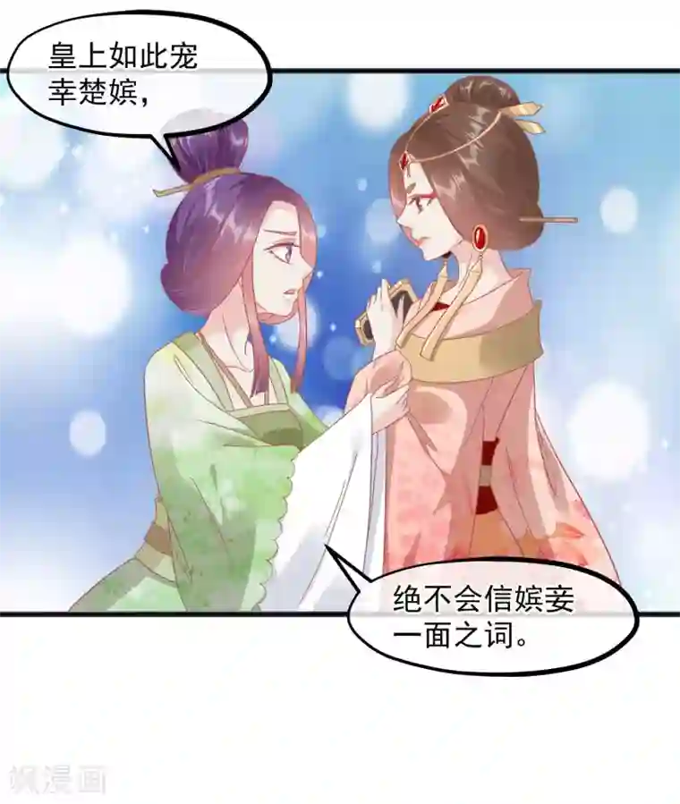 读档皇后第226话 太监的身份