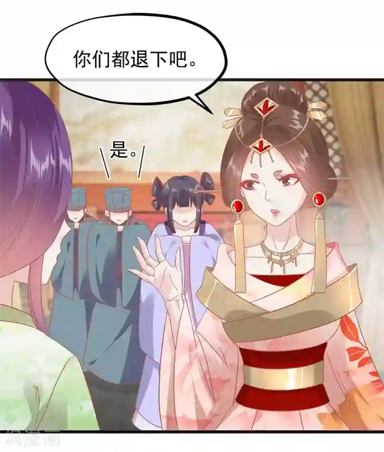 读档皇后第226话 太监的身份