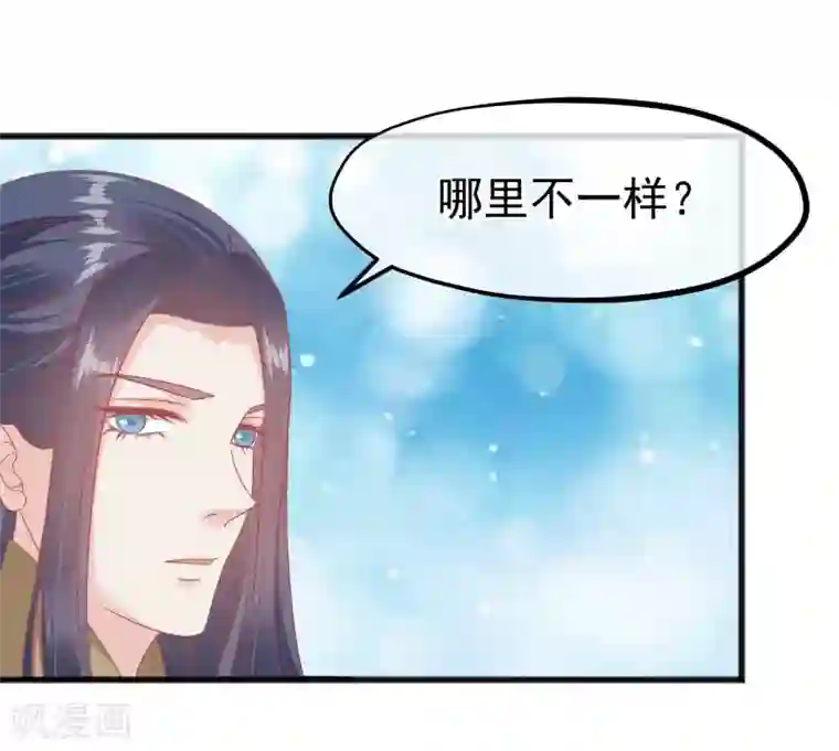 读档皇后第226话 太监的身份