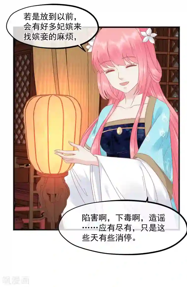 读档皇后第226话 太监的身份