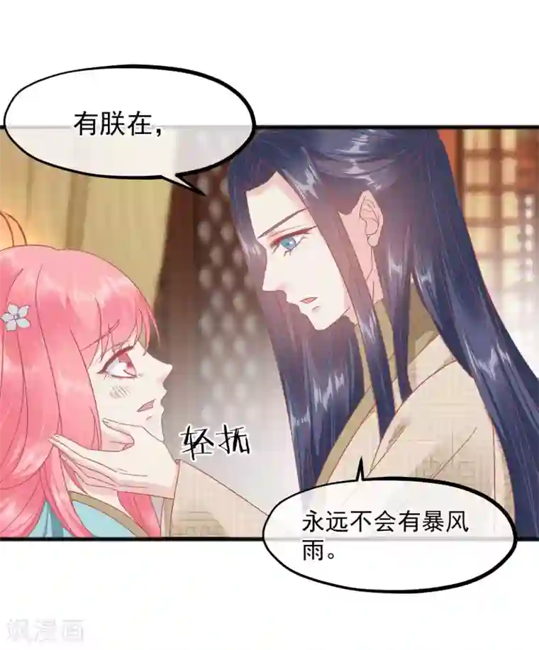 读档皇后第226话 太监的身份