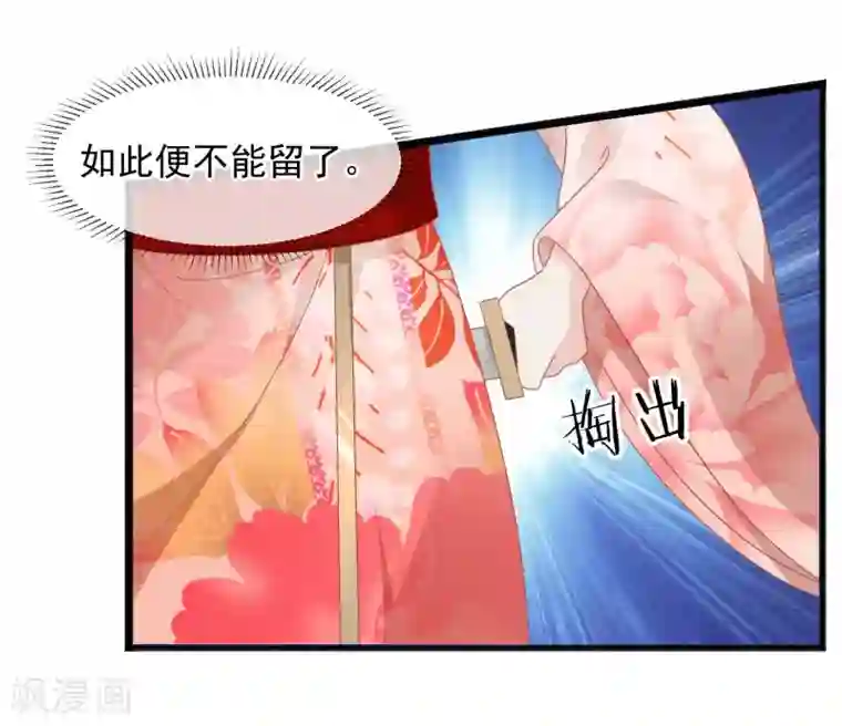 读档皇后第226话 太监的身份