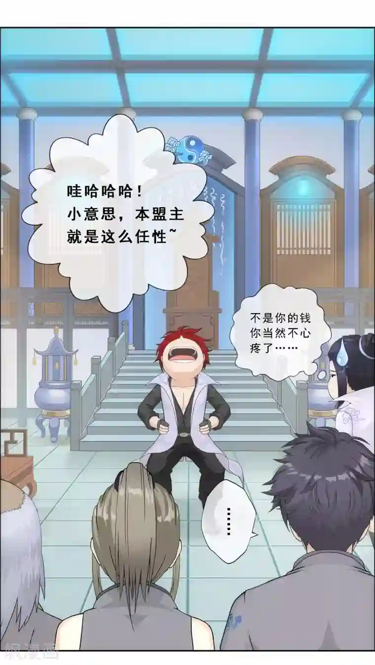 解离妖圣第203话 臣服